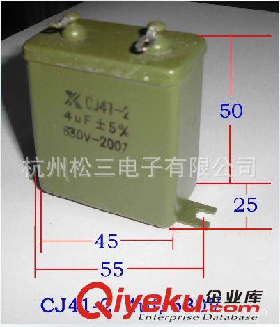 CJ41-2  2UF/630V 直流鐵殼 油浸電容金屬化紙介電容