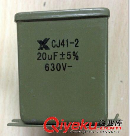 CJ41-2  4UF/630V 直流鐵殼 油浸電容金屬化紙介電容