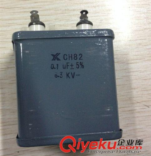 CH82  0.1UF/6300V 直流鐵殼 油浸電容