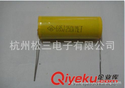 供應(yīng)CL19 CL20  軸向穿心電容 6.8UF/250V