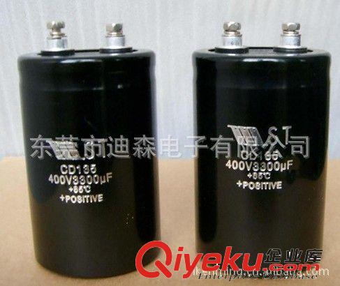 專業供應耐高溫長壽命鋁電解電容 電解電容器 大功率電解電容原始圖片2