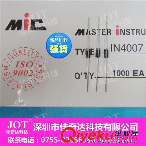 整流二極管1N4007/IN4007 直插，全新zpMIC 價(jià)優(yōu)