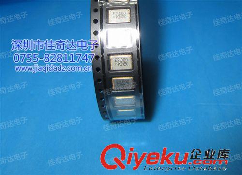 貼片有源晶振2MHZ 5*7-5070體積 4腳