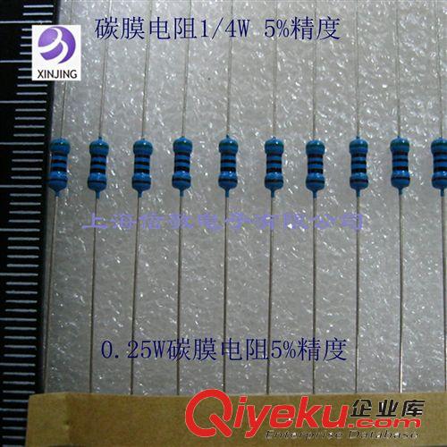 1/4W直插色環電阻 金屬膜電阻 1%精度（阻值參考詳細說明描述）