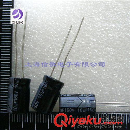 直插铝电解电容10UF160V(体积8*12）