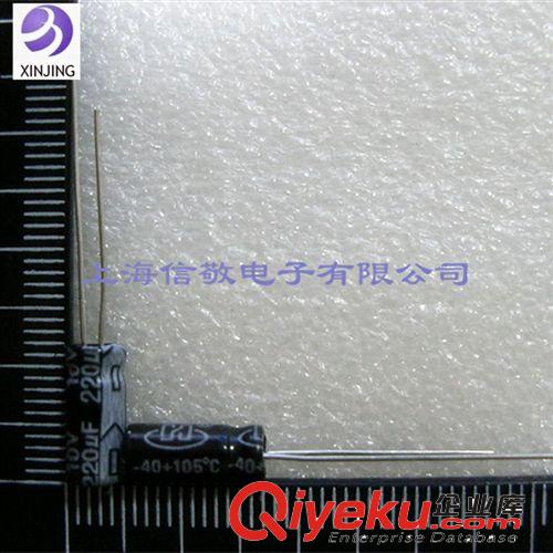 直插铝电解电容220UF10V（体积5*11mm）