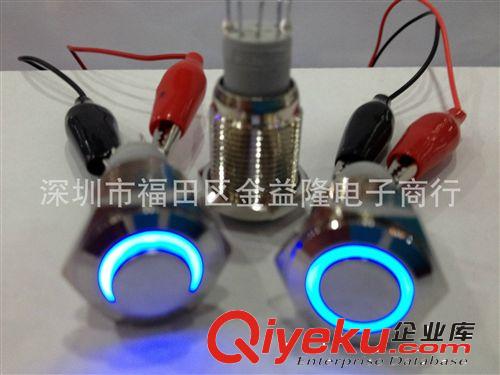 金属按钮带灯开关16mm 天使眼开关带自锁汽车改装12V LED