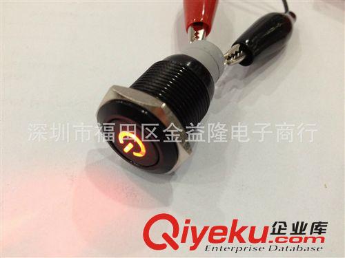 16mm金属按钮带灯开关自锁式带电源符号灯设备开关 12V 24V 220V