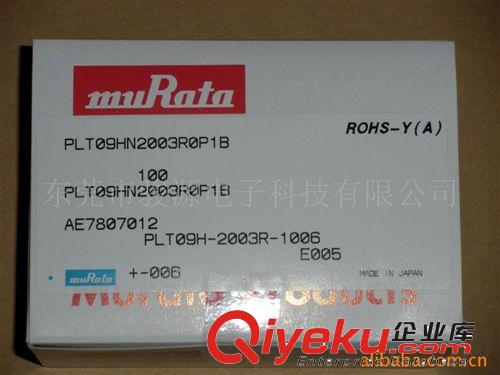 供應(yīng)PLT09HN2003R0P1B MURATA共模電感/濾波器