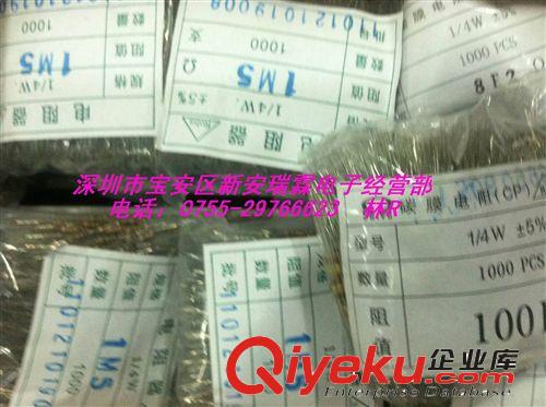 供應插件電阻1/4W 300K  5%（廠家直銷大小功率插件電阻）