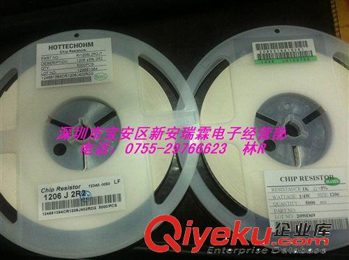 供應貼片電阻1206J-680K 可拆散（廠家直銷全系列貼片電阻）原始圖片2