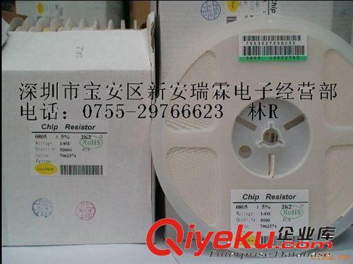供應貼片電阻0402J-220KΩ 可拆散（廠家直銷全系列貼片電阻）