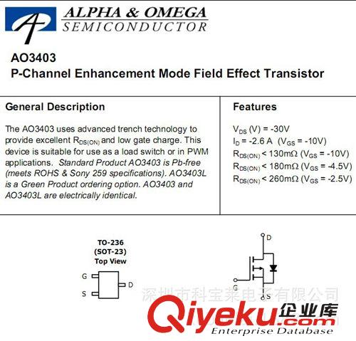 AO3403 主營美國萬代AOS三極管