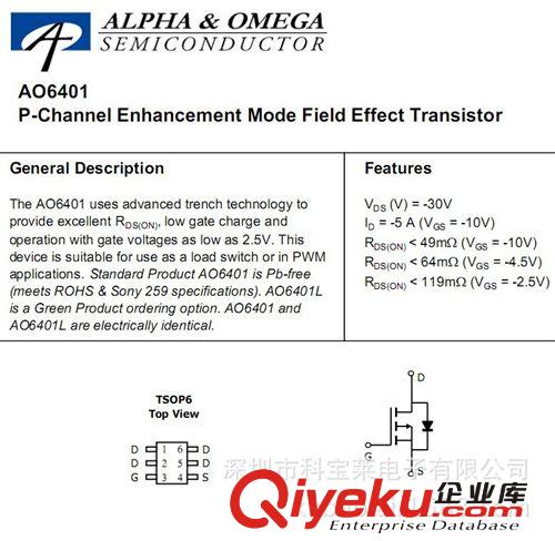 主營AOS美國萬代三極管AO6401