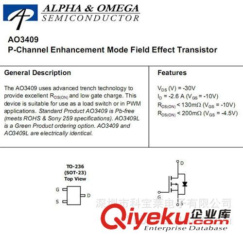 AO3409 主營(yíng)AOS美國(guó)萬(wàn)代三極管