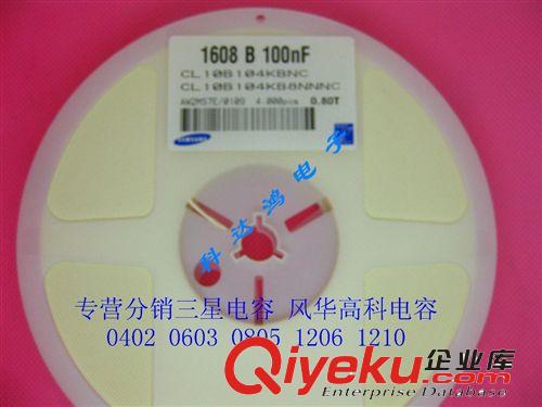代理分銷三星風(fēng)華貼片電容 0603 1.8PF COG 50V 百分百全新原裝