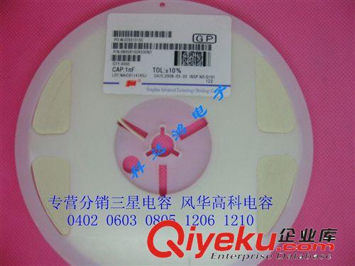 代理分銷三星風華貼片電容 0603 2PF COG 50V 百分百全新原裝原始圖片2