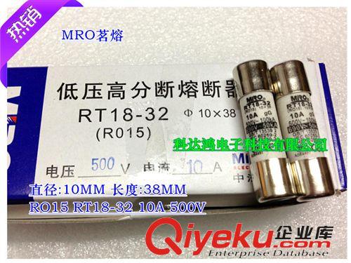 熔斷器陶瓷保險(xiǎn)絲管RT18 RO15 10A 500V 10X38 全新原裝茗熔MRO