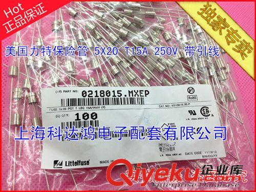 美國力特玻璃保險管5X20 T5AL250V 0218005.延時 5A 250V