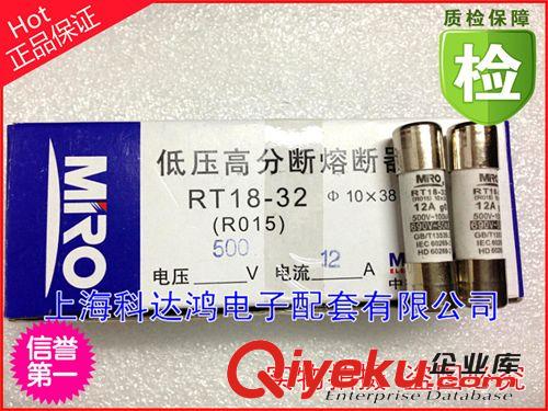 茗熔熔斷器 陶瓷保險絲管RO15 RT18-32 25A 500V 10X38