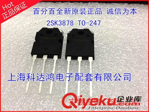 全新原裝場效應(yīng)三極管 2SK3878 K3878 9A 900V TO-3P 東芝牌子