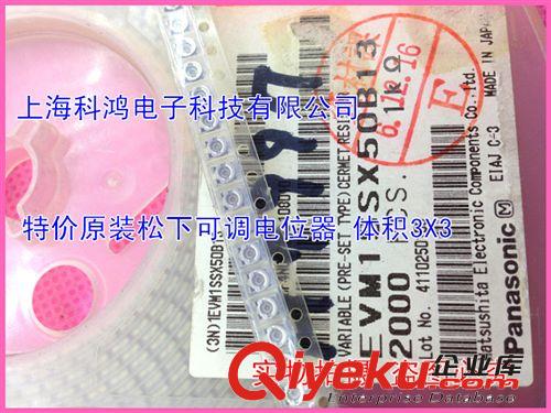 代理銷售松下貼片可調電阻 電位器 3X3 10K 103  實體店現(xiàn)貨