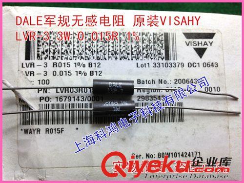 原裝VISHAY 軍規(guī)發(fā)燒電阻 無(wú)感電阻DALE LVR-3W R005 0.005R