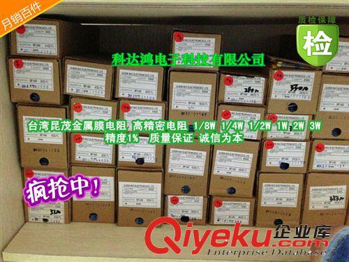 臺(tái)灣昆茂金屬膜電阻 色環(huán)電阻1/4W  250R  250歐姆 百分之一 1%原始圖片2