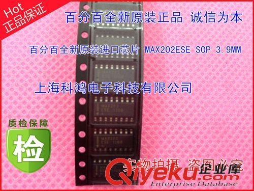 百分百全新原装集成电路芯片 MAX202ESE 3.9MM SOP 实体店现货