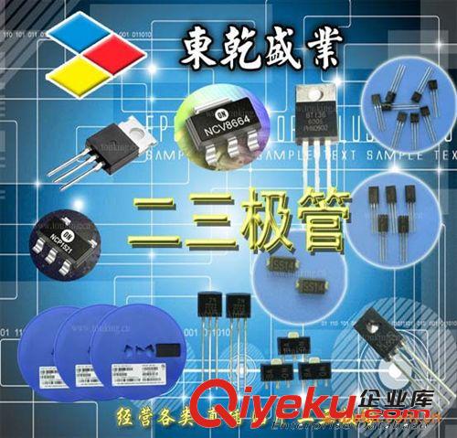電子元件生產(chǎn),二極管，SMBT2222