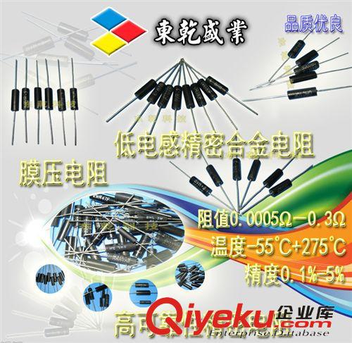 精密模壓電阻、0.1%、0.04R、0.01R 、0.02R、10W、5W、1%原始圖片3