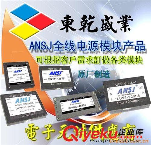 BOSHIDA電源模塊制造，BSCV5-220S15