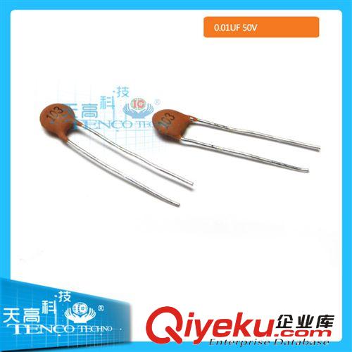 0.01UF 50V 陶瓷電容
