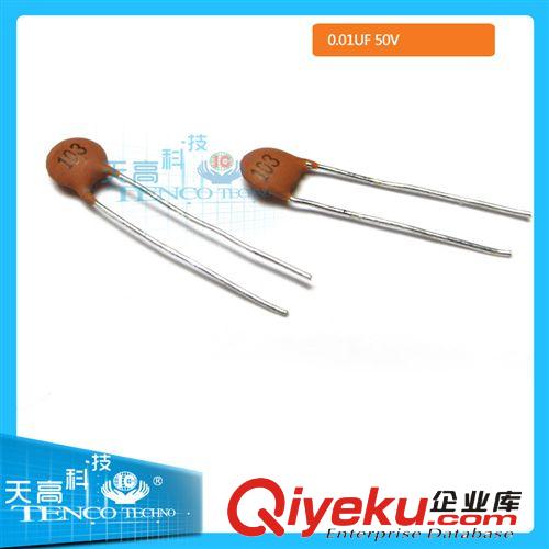 0.01UF 50V 陶瓷電容原始圖片2