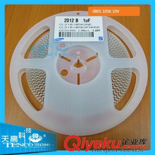 村田陶瓷貼片電容 0805 105K 10V原始圖片2