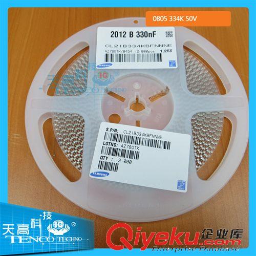 村田陶瓷貼片電容 0805 334K 10V原始圖片2