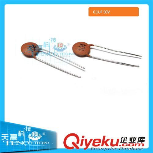 0.1UF 50V 陶瓷電容原始圖片2