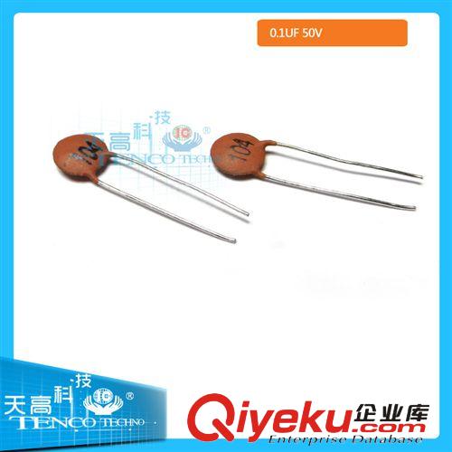 0.1UF 50V 陶瓷電容原始圖片3