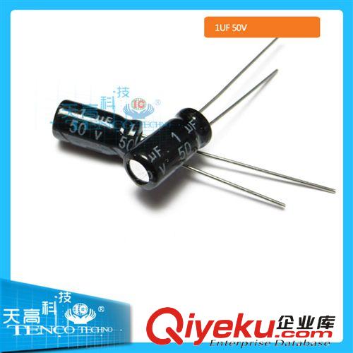 盛發偉業 插件電解電容 1UF 25V