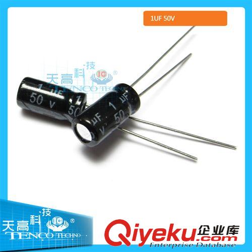 盛發偉業 插件電解電容 1UF 25V