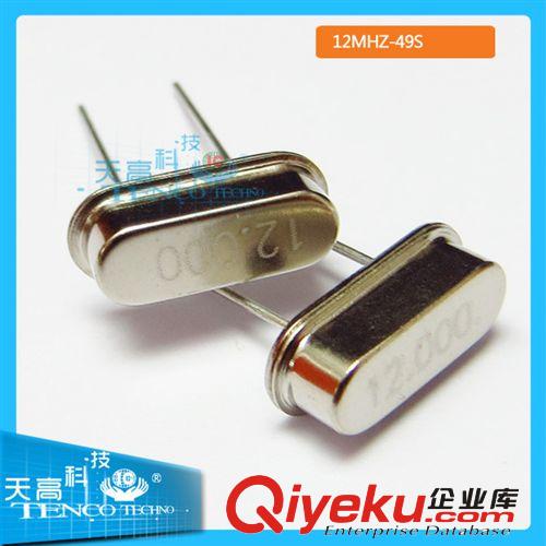 20MHZ-49S 諧振器 插件晶振 石英晶振 HC-49S 30.000Mhz 30Mhz