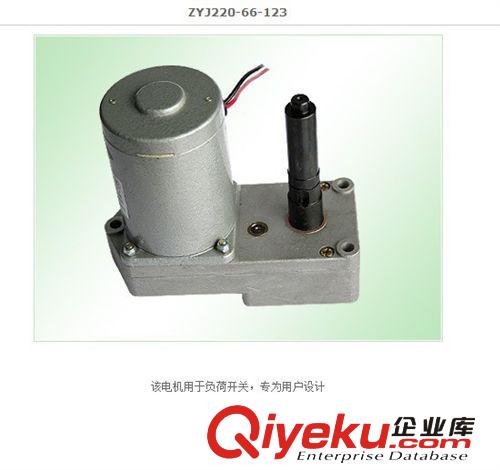 ZYJ220-66 100 59永磁直流減速電動機原始圖片2
