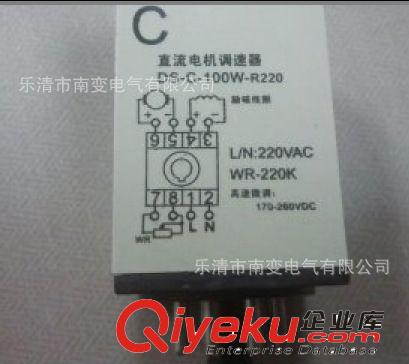 樂清生產廠家 直流電機調速器50-100W原始圖片3