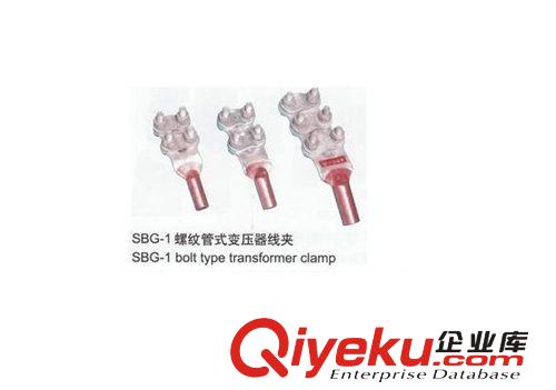 變壓器用銅鋁線夾 SBG 特制帶扣原始圖片2
