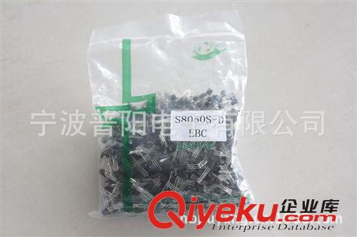 2013寧波廠家供應全新S8050三極管 直銷