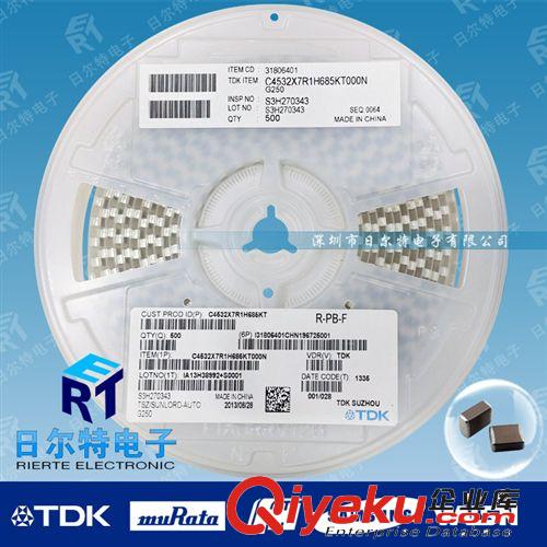 原裝TDK貼片電容1812 6.8uF 685 10V X7R 高壓電容 可開票