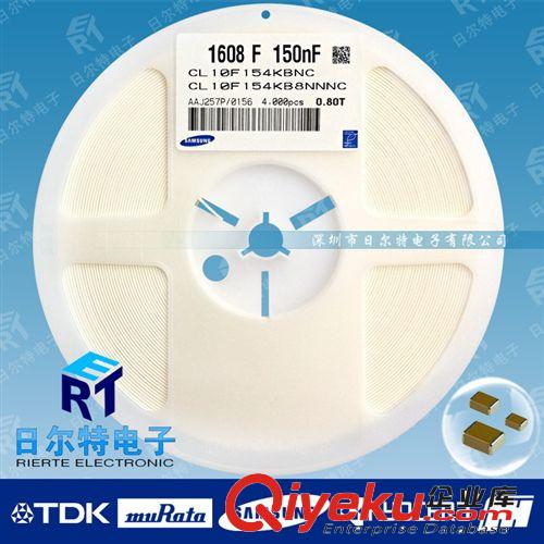 三星貼片電容0603 150nF 154 0.15uF 220 330nF 0.33uF 50V ±10%