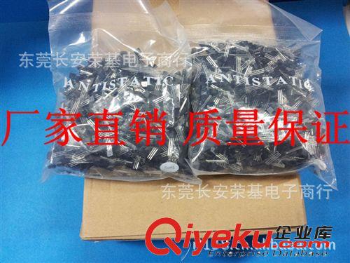 C945  三極管 TO-92 廠家直銷(xiāo) 直插三極原始圖片2