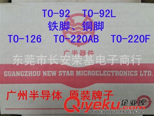 B772/D882 1.08铜TO-126 广半原装 三极管 全系列现货 可提供样品