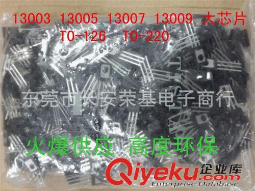 5610 0.55芯片 銅TO-92L 廣半原裝 三極管 全系列現(xiàn)貨 可提供樣品原始圖片3